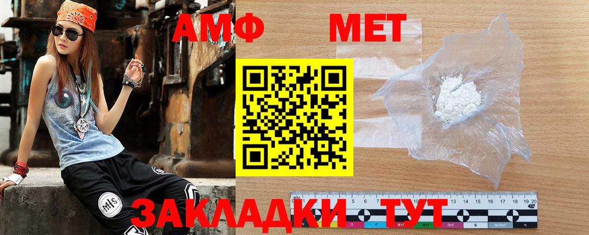Амфетамин Premium Кисловодск