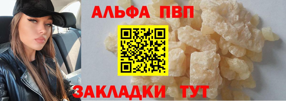 Alpha PVP СК Кисловодск