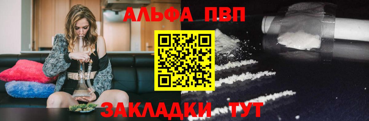 Alpha PVP крисы CK  Вход с VPN  Кисловодск  Alpha-PVP Соль  A PVP кристаллы 