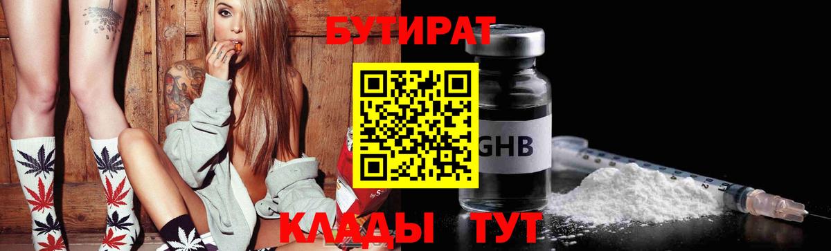 Кисловодск  БУТИРАТ оксана  Вход с VPN 