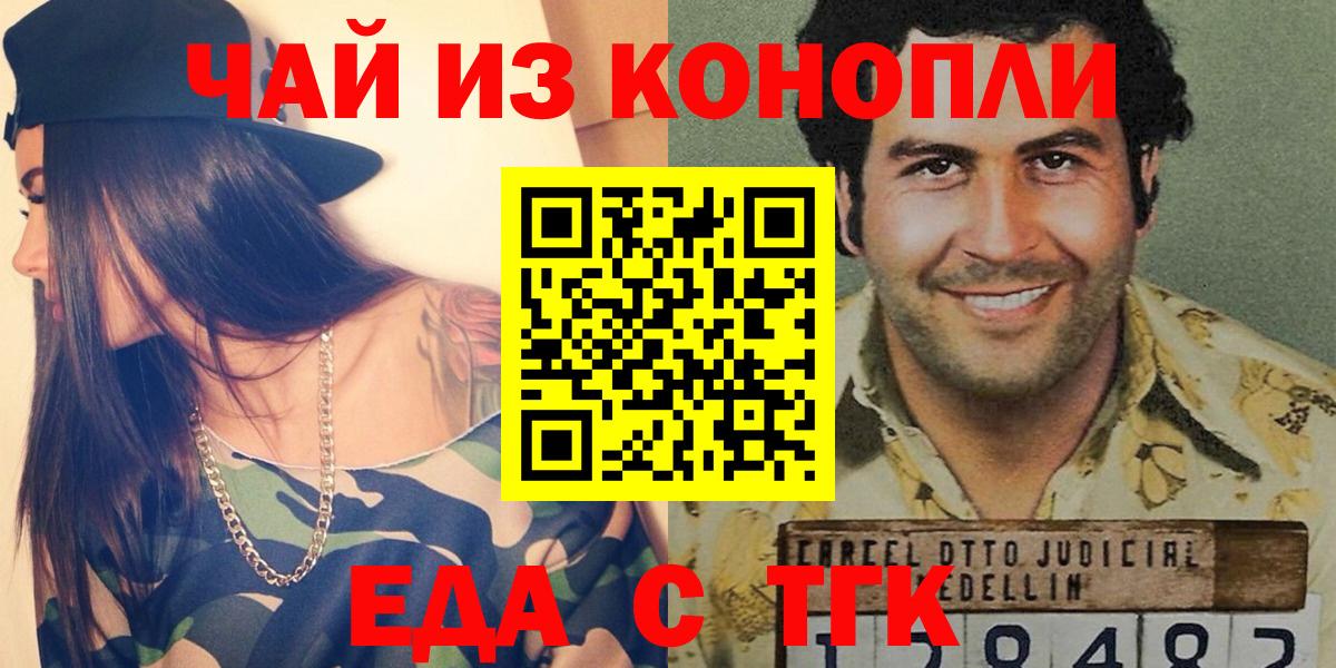 Кисловодск  Canna-Cookies марихуана  Вход с VPN 
