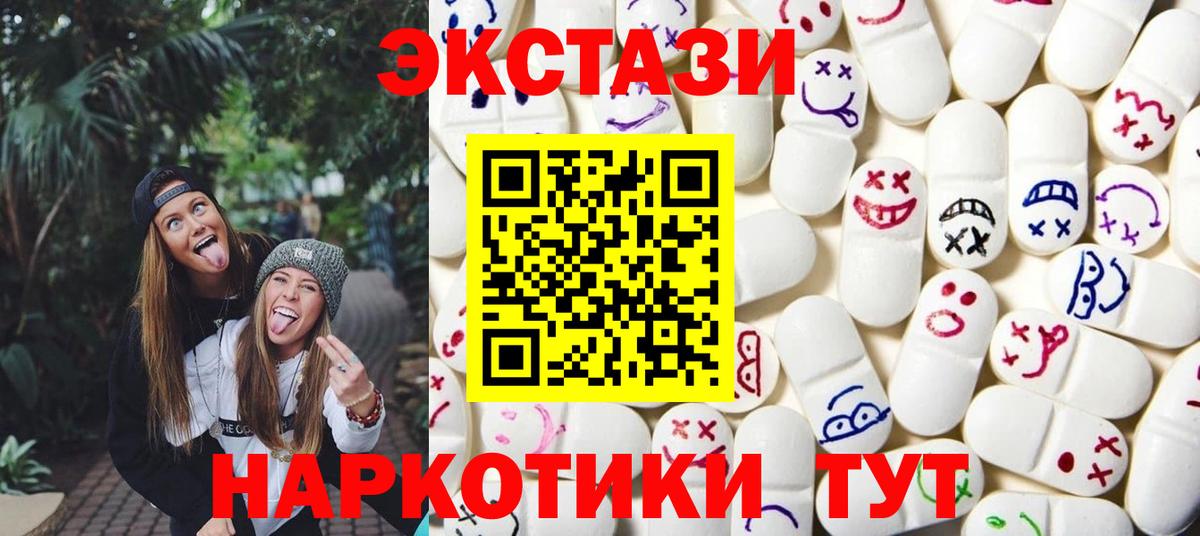 Кисловодск  ЭКСТАЗИ MDMA  Вход с VPN 