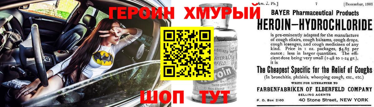 Героин  Вход с VPN  Кисловодск  Героин афганец 