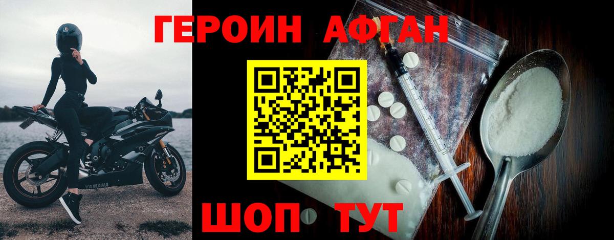 ГЕРОИН Heroin Кисловодск