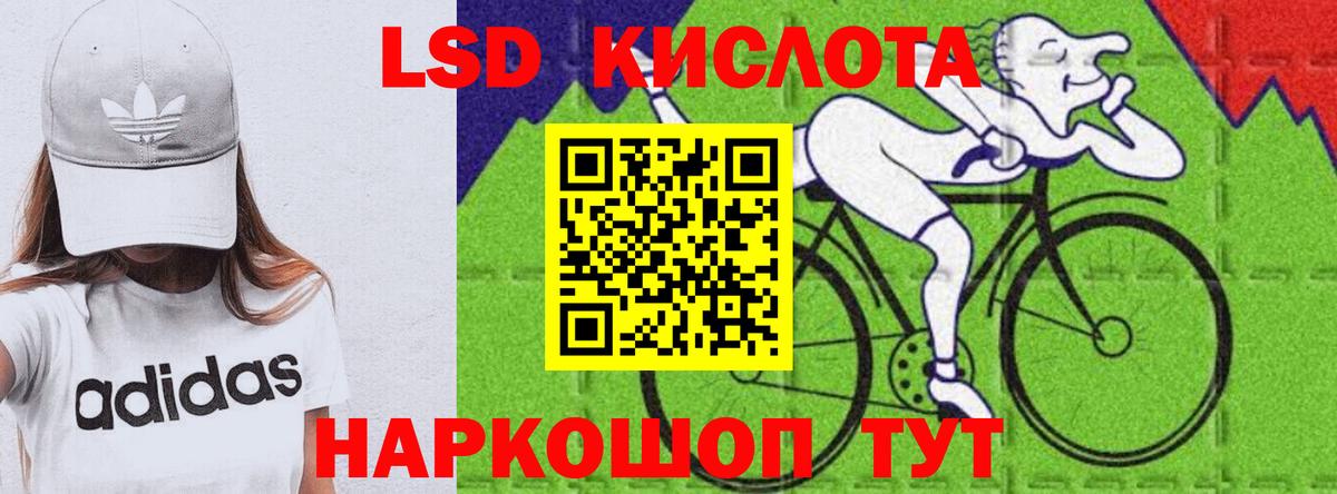 Лсд 25 экстази ecstasy  Вход с VPN  Кисловодск  ЛСД экстази кислота 