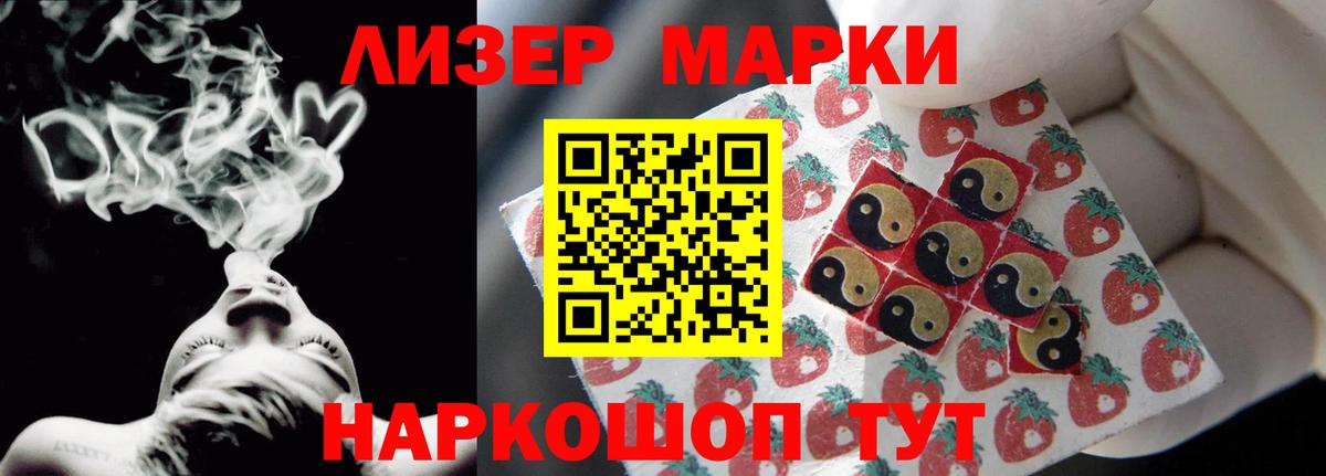 ЛСД экстази кислота Кисловодск