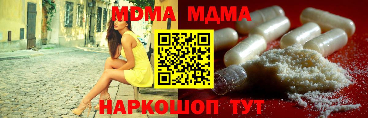MDMA crystal Кисловодск