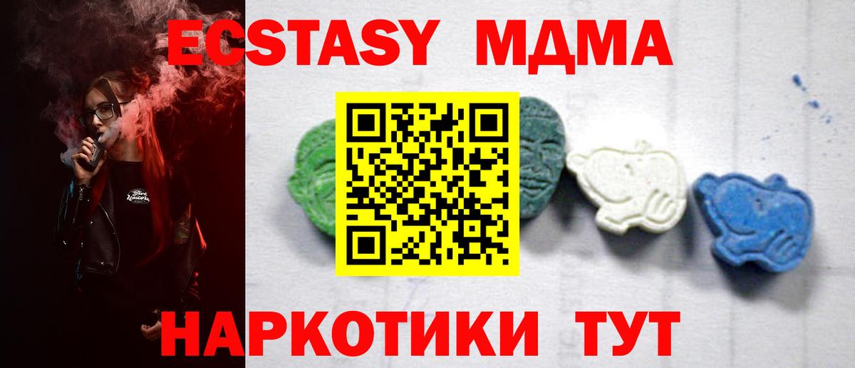 MDMA Molly  Вход с VPN  Кисловодск  МДМА молли 