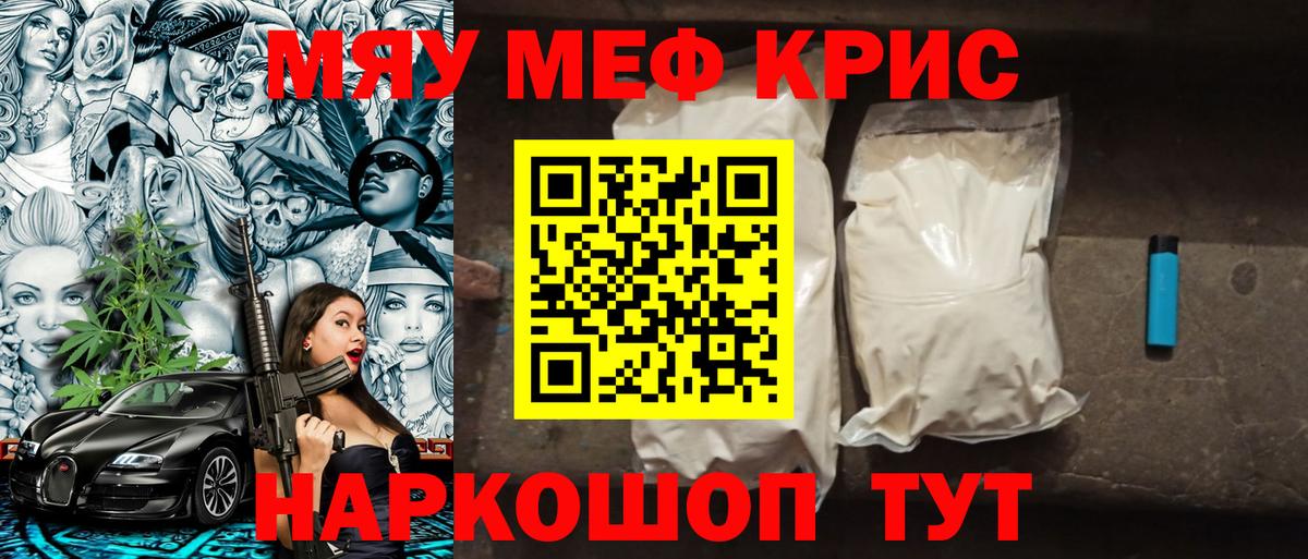 Мефедрон  Вход с VPN  МЕФ  Кисловодск  Меф mephedrone  Меф VHQ 