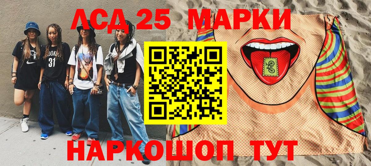 где купить наркоту  Наркотические марки 1,8мг  Вход с VPN  Кисловодск 