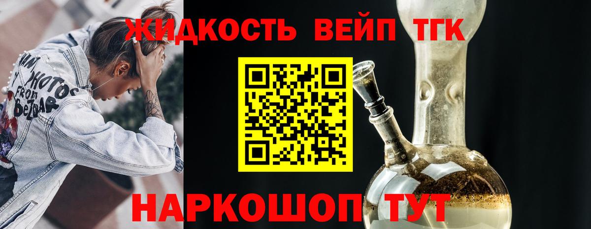 Дистиллят ТГК гашишное масло  Вход с VPN  Кисловодск 