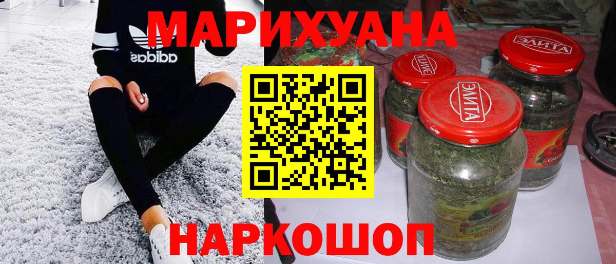 Марихуана тримм Кисловодск