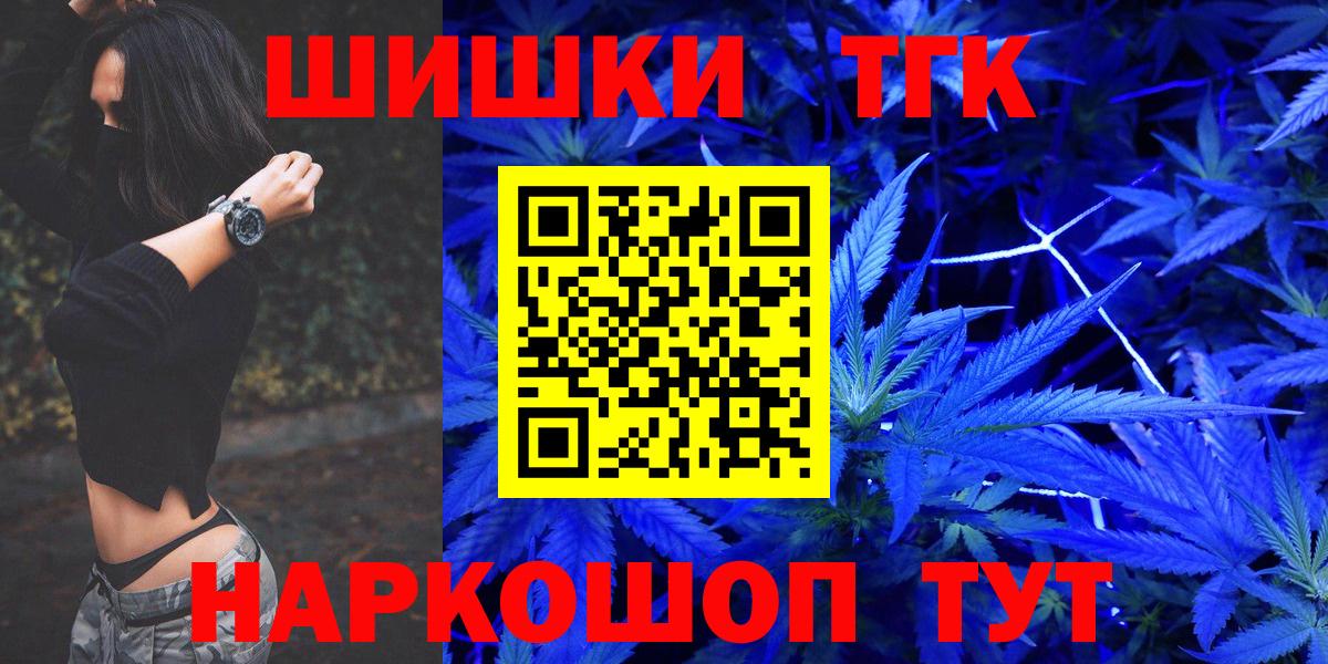 Кисловодск  МАРИХУАНА планчик  Бошки марихуана индика  Вход с VPN 
